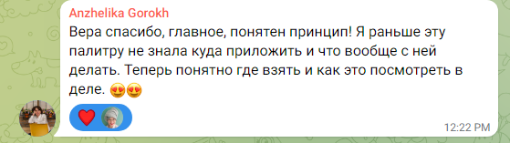 Отзыв о мастер-классе веры Халдей